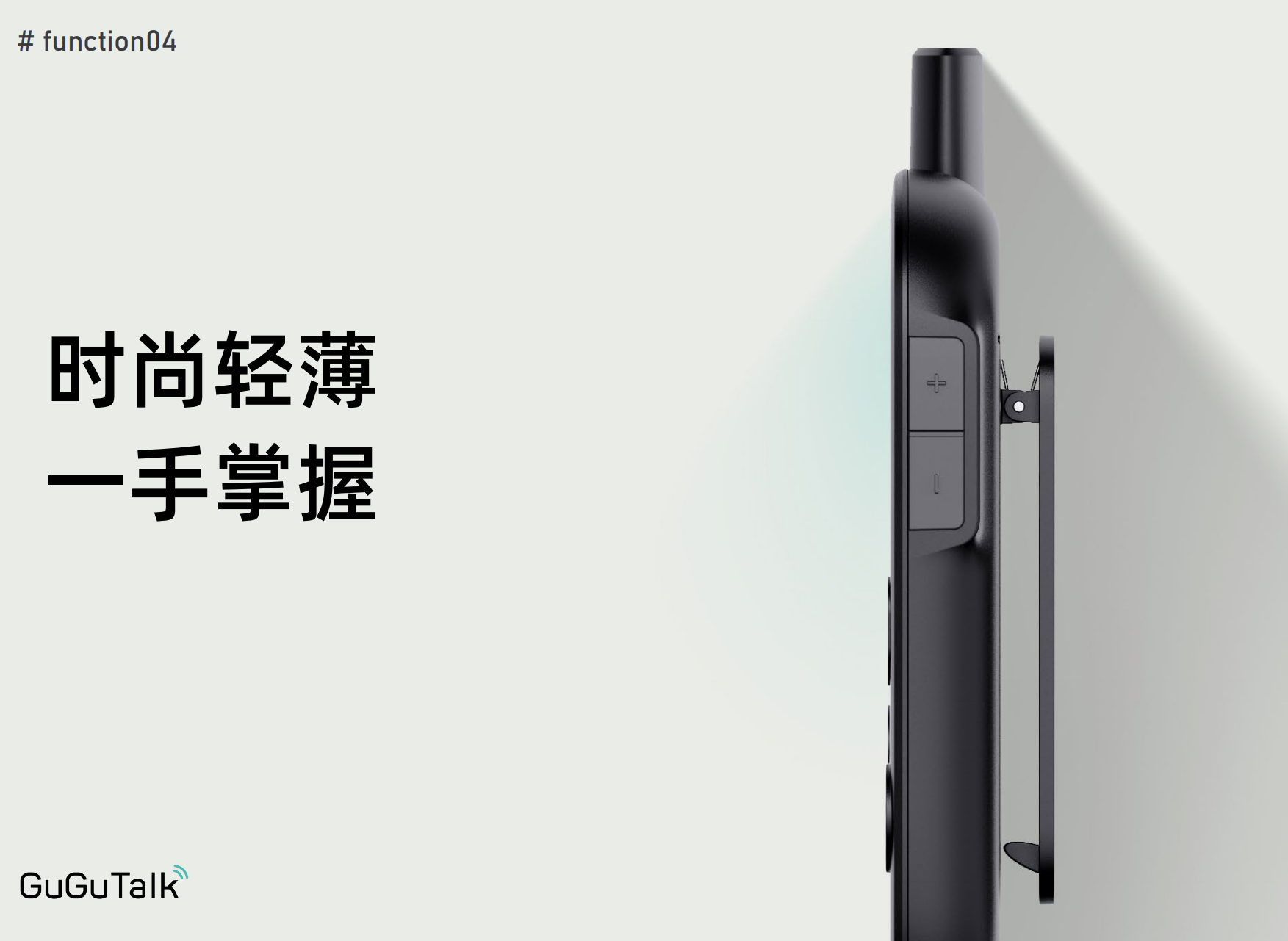 北斗智能對講機方案